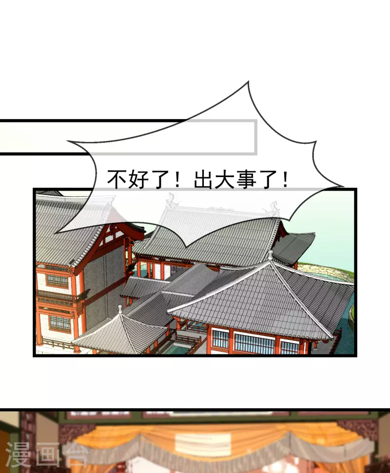 王妃是朵白莲花韩漫全集-第52话 正因如此，更非去不可！无删减无遮挡章节图片 