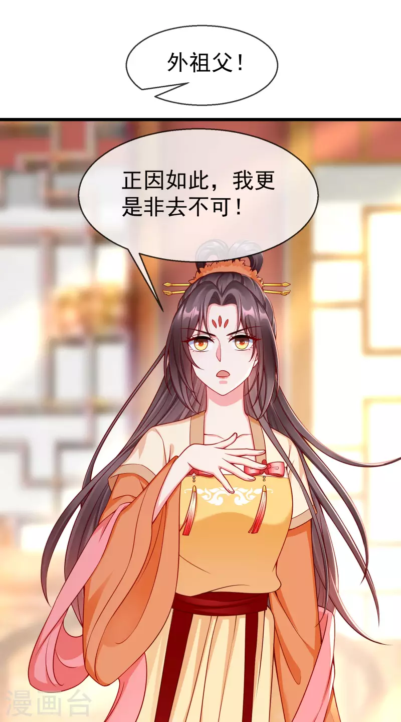 王妃是朵白莲花韩漫全集-第52话 正因如此，更非去不可！无删减无遮挡章节图片 