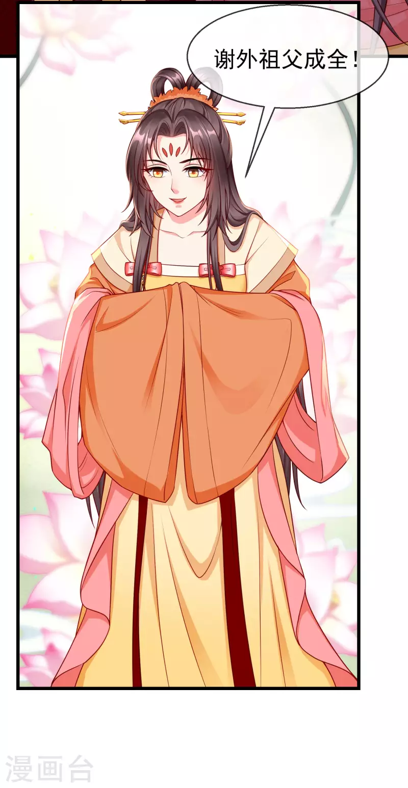 王妃是朵白莲花韩漫全集-第52话 正因如此，更非去不可！无删减无遮挡章节图片 