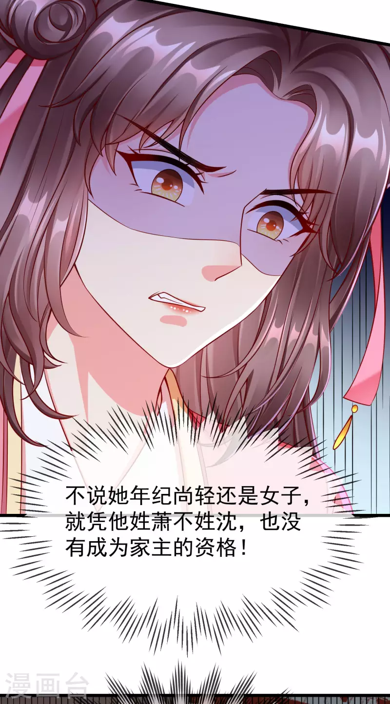 王妃是朵白莲花韩漫全集-第52话 正因如此，更非去不可！无删减无遮挡章节图片 