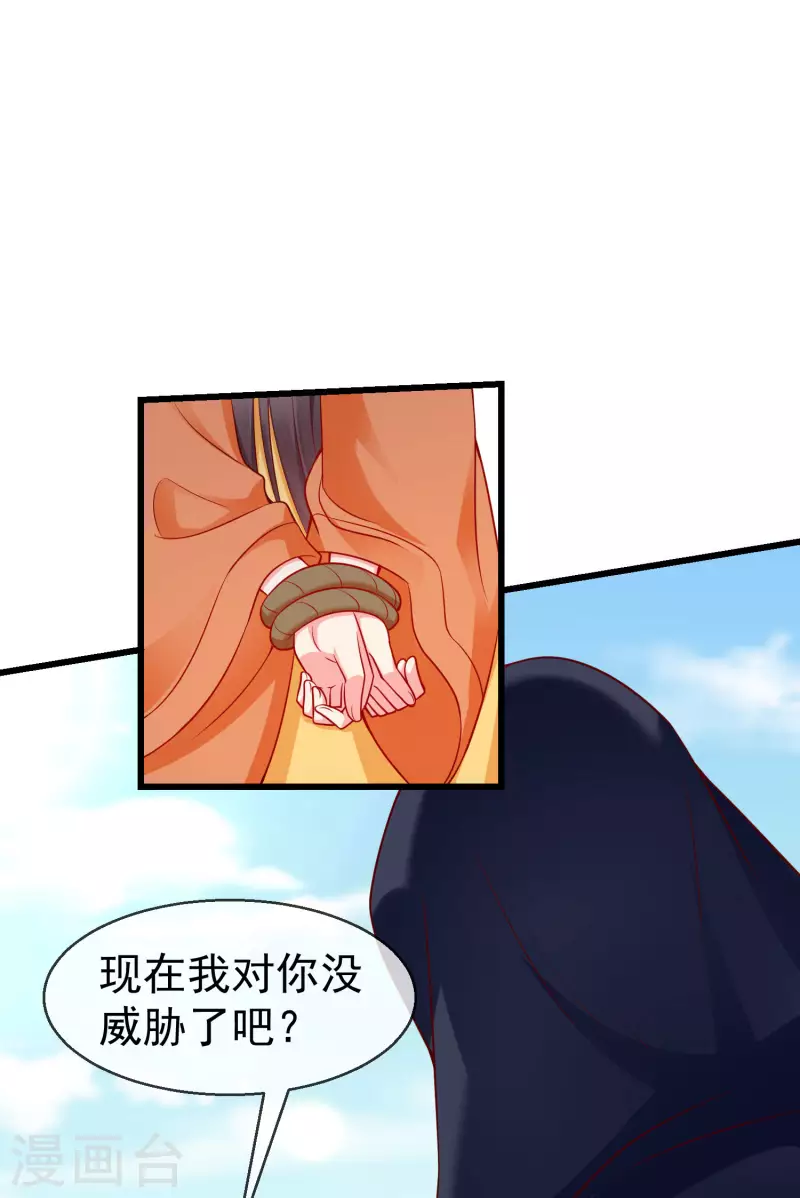 王妃是朵白莲花韩漫全集-第53话 你就和我一起去死吧！无删减无遮挡章节图片 