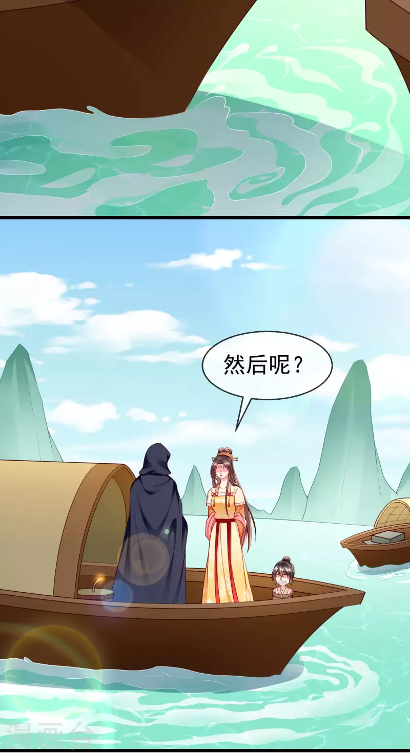 王妃是朵白莲花韩漫全集-第53话 你就和我一起去死吧！无删减无遮挡章节图片 