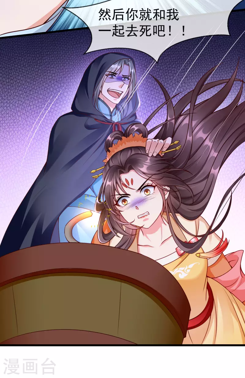 王妃是朵白莲花韩漫全集-第53话 你就和我一起去死吧！无删减无遮挡章节图片 
