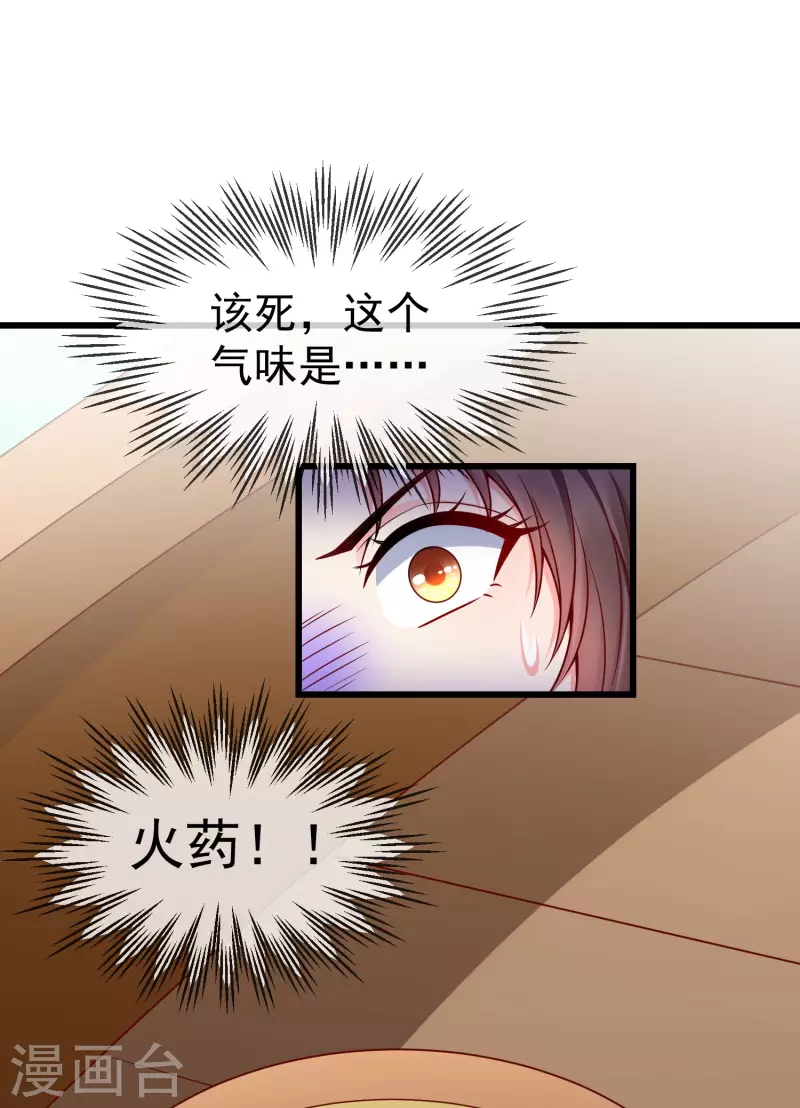 王妃是朵白莲花韩漫全集-第53话 你就和我一起去死吧！无删减无遮挡章节图片 