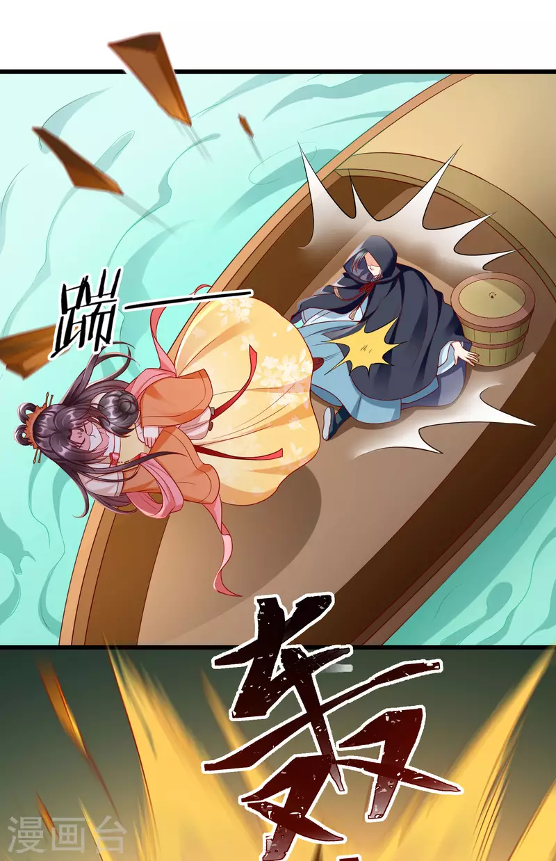 王妃是朵白莲花韩漫全集-第53话 你就和我一起去死吧！无删减无遮挡章节图片 