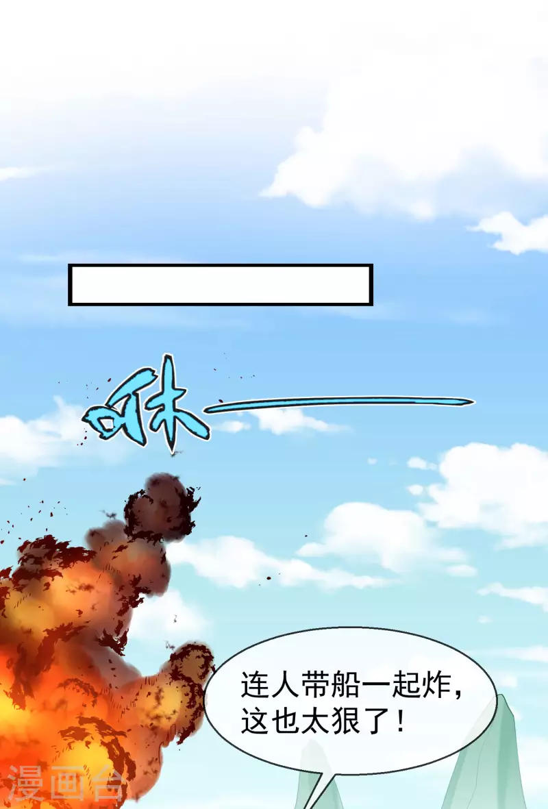 王妃是朵白莲花韩漫全集-第53话 你就和我一起去死吧！无删减无遮挡章节图片 