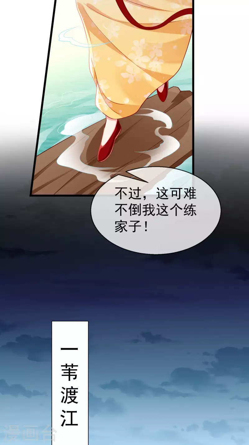 王妃是朵白莲花韩漫全集-第53话 你就和我一起去死吧！无删减无遮挡章节图片 