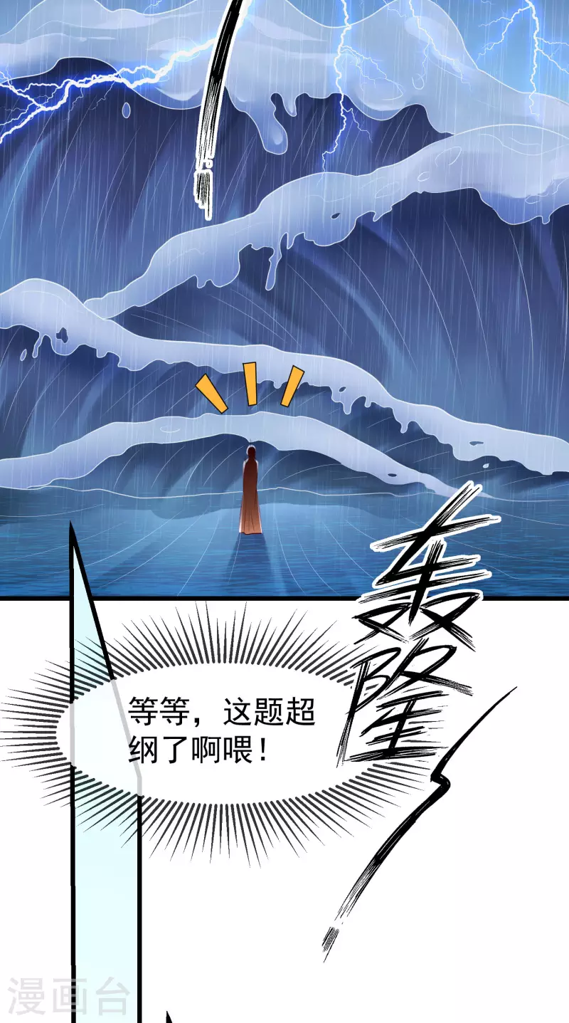 王妃是朵白莲花韩漫全集-第53话 你就和我一起去死吧！无删减无遮挡章节图片 