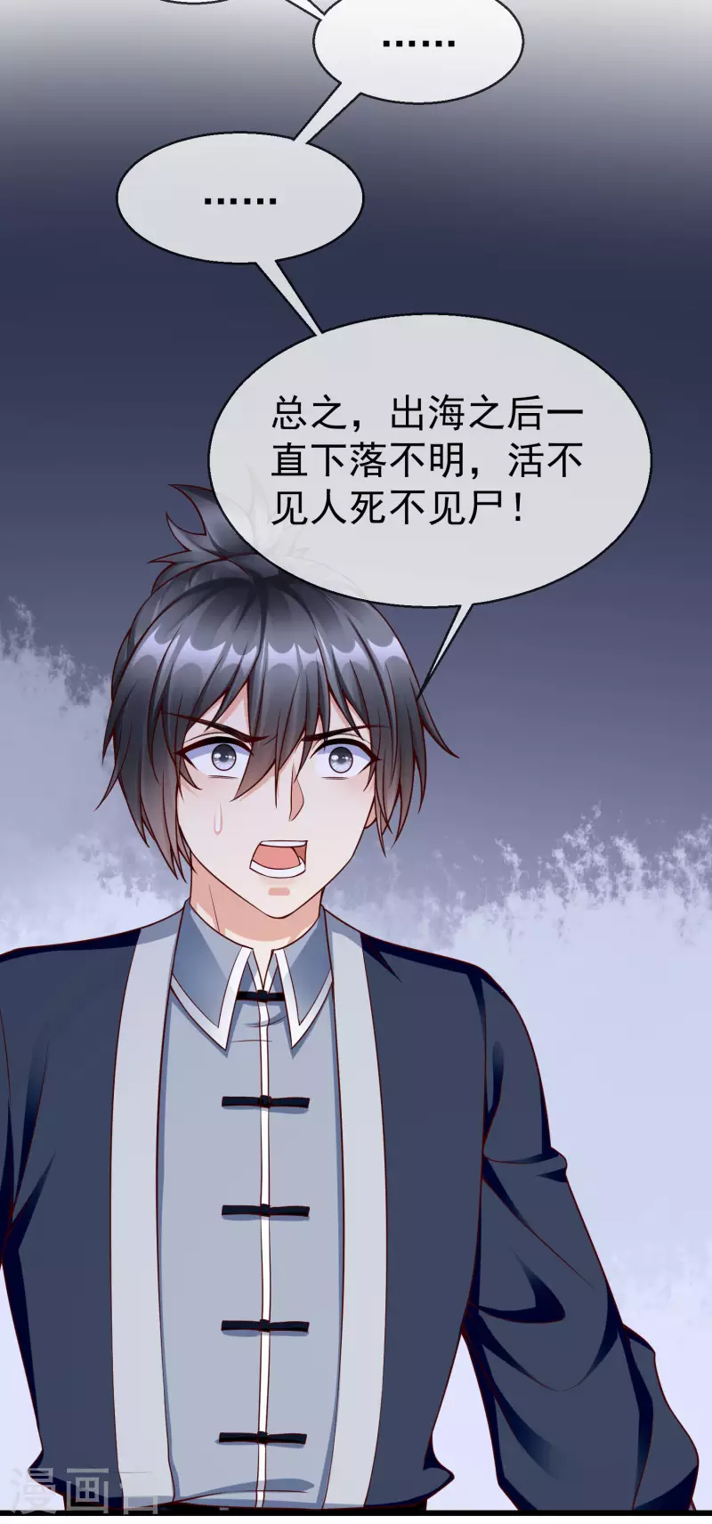 王妃是朵白莲花韩漫全集-第53话 你就和我一起去死吧！无删减无遮挡章节图片 