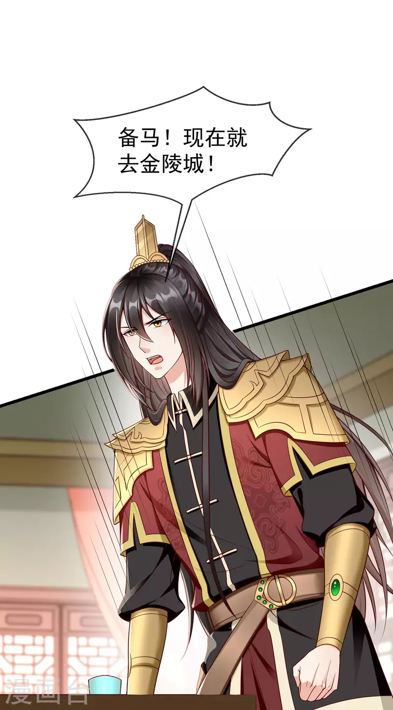 王妃是朵白莲花韩漫全集-第53话 你就和我一起去死吧！无删减无遮挡章节图片 