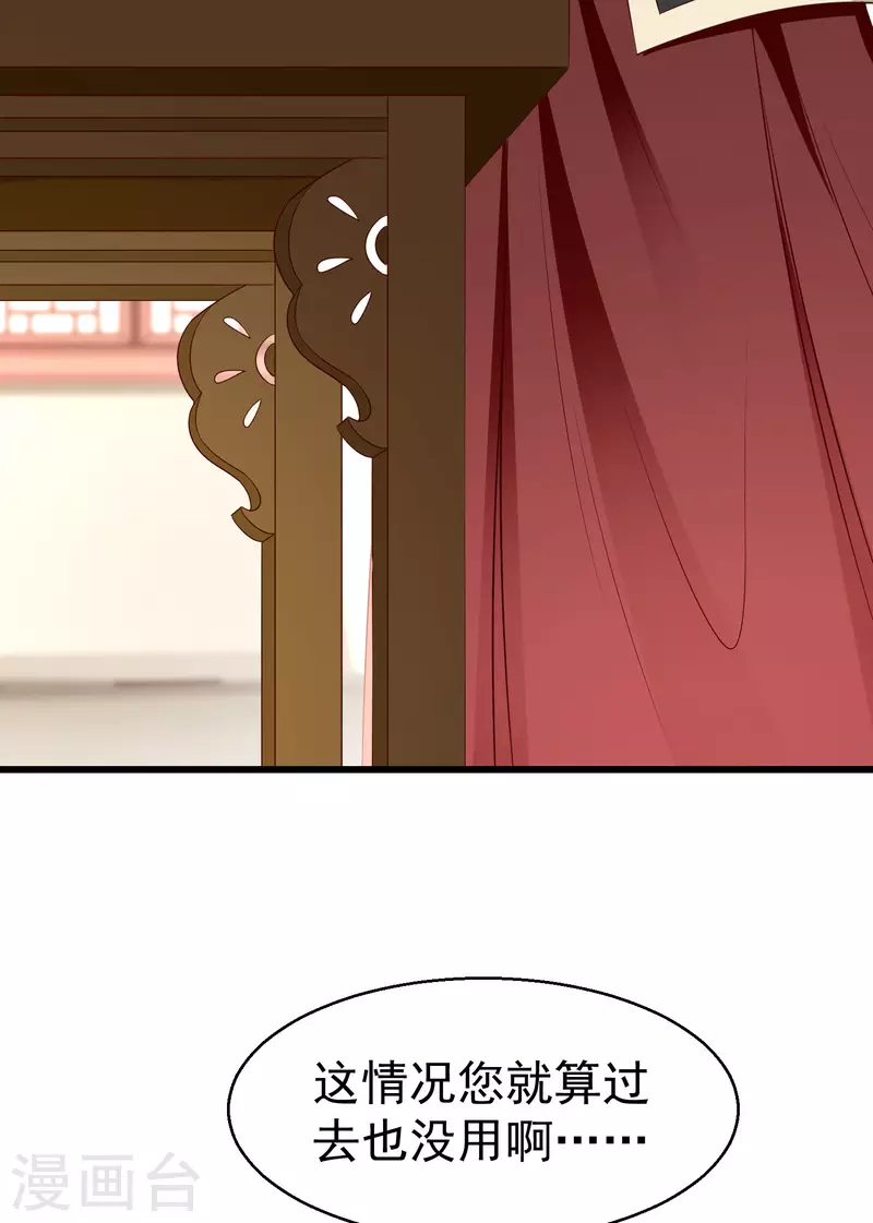 王妃是朵白莲花韩漫全集-第53话 你就和我一起去死吧！无删减无遮挡章节图片 