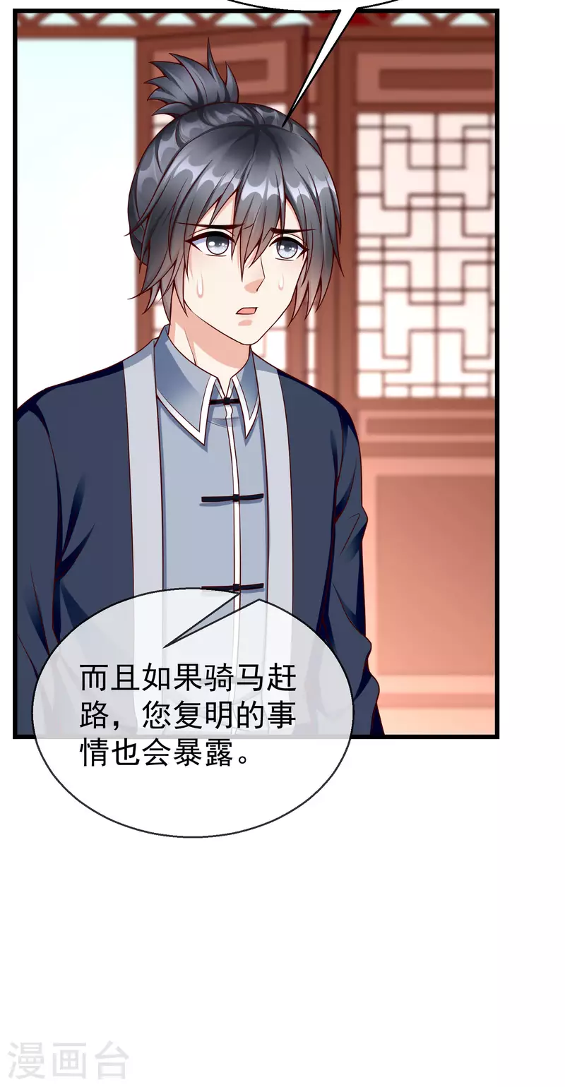 王妃是朵白莲花韩漫全集-第53话 你就和我一起去死吧！无删减无遮挡章节图片 