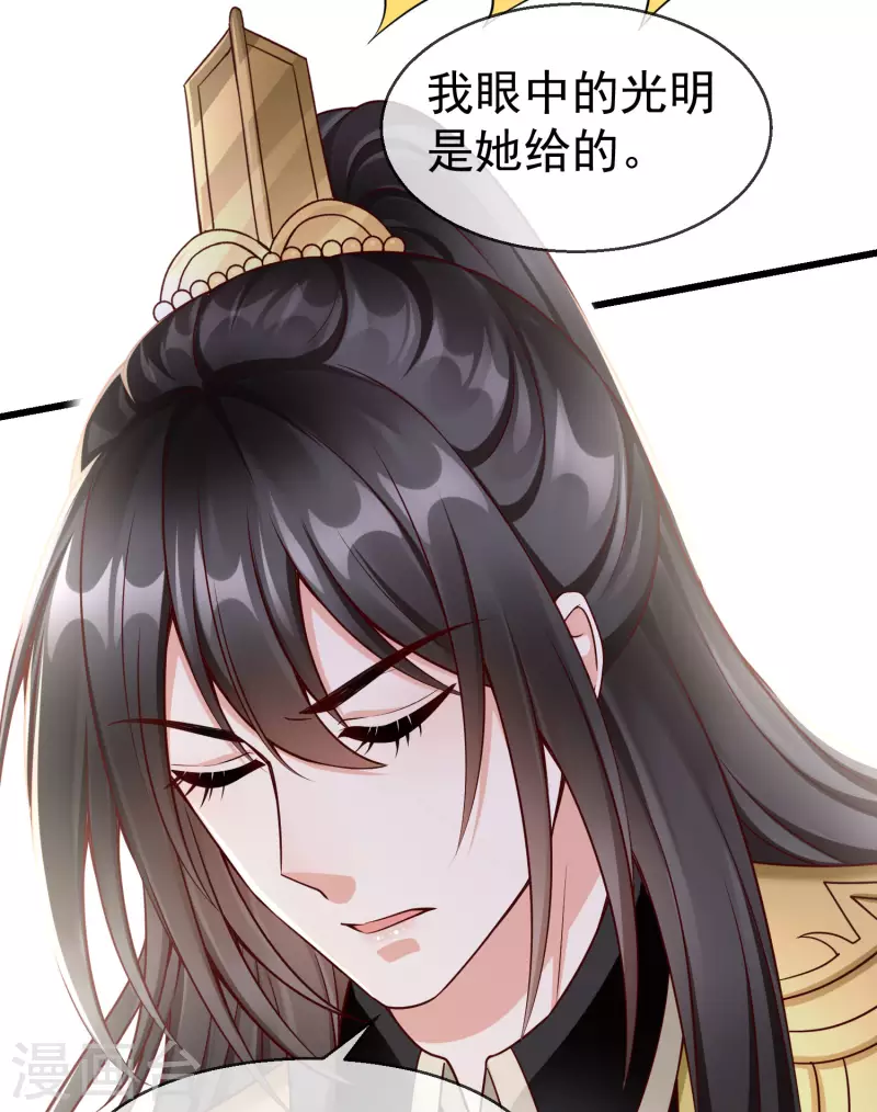 王妃是朵白莲花韩漫全集-第53话 你就和我一起去死吧！无删减无遮挡章节图片 