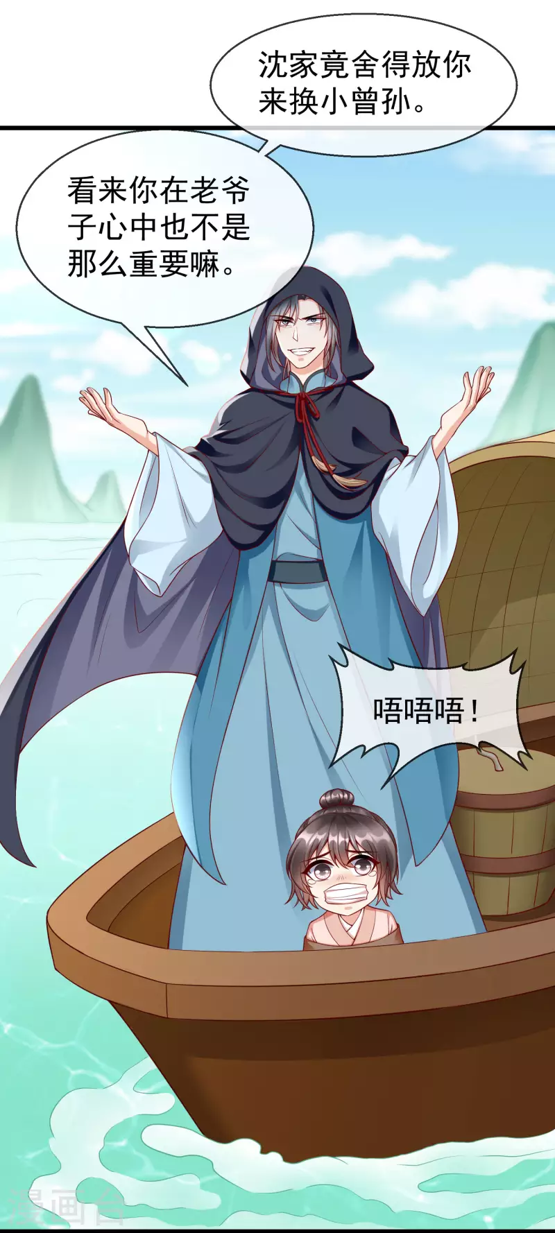 王妃是朵白莲花韩漫全集-第53话 你就和我一起去死吧！无删减无遮挡章节图片 