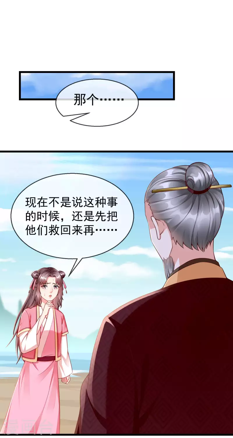 王妃是朵白莲花韩漫全集-第54话 王爷盯着我做什么？无删减无遮挡章节图片 
