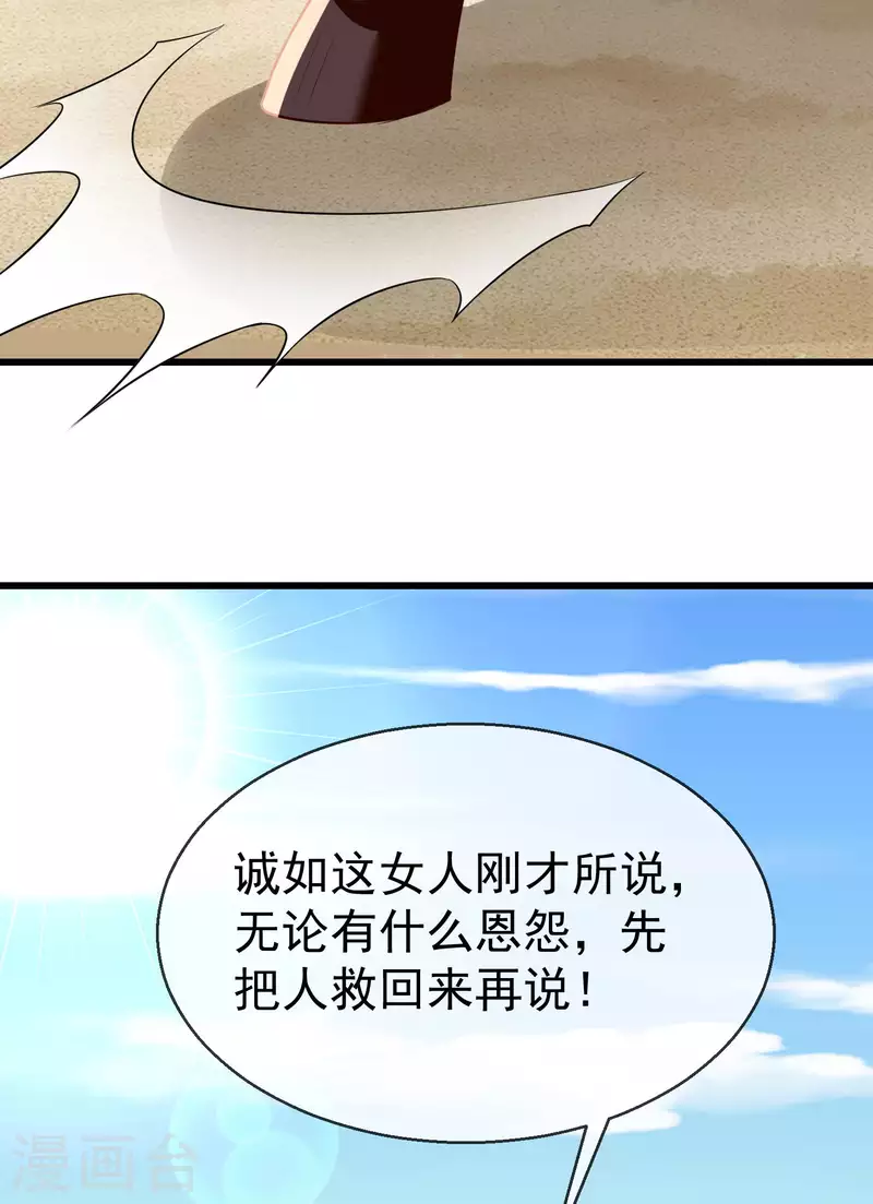 王妃是朵白莲花韩漫全集-第54话 王爷盯着我做什么？无删减无遮挡章节图片 