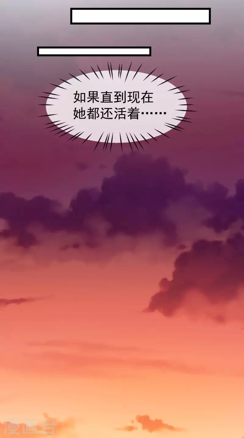 王妃是朵白莲花韩漫全集-第54话 王爷盯着我做什么？无删减无遮挡章节图片 