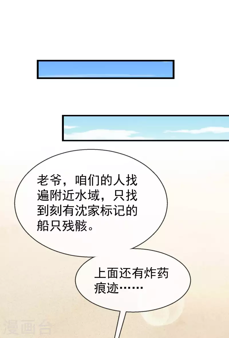 王妃是朵白莲花韩漫全集-第54话 王爷盯着我做什么？无删减无遮挡章节图片 