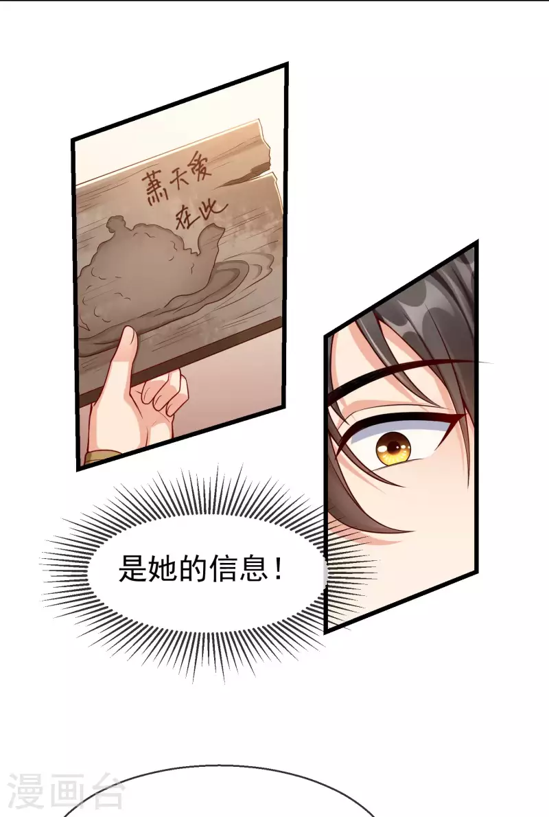 王妃是朵白莲花韩漫全集-第54话 王爷盯着我做什么？无删减无遮挡章节图片 