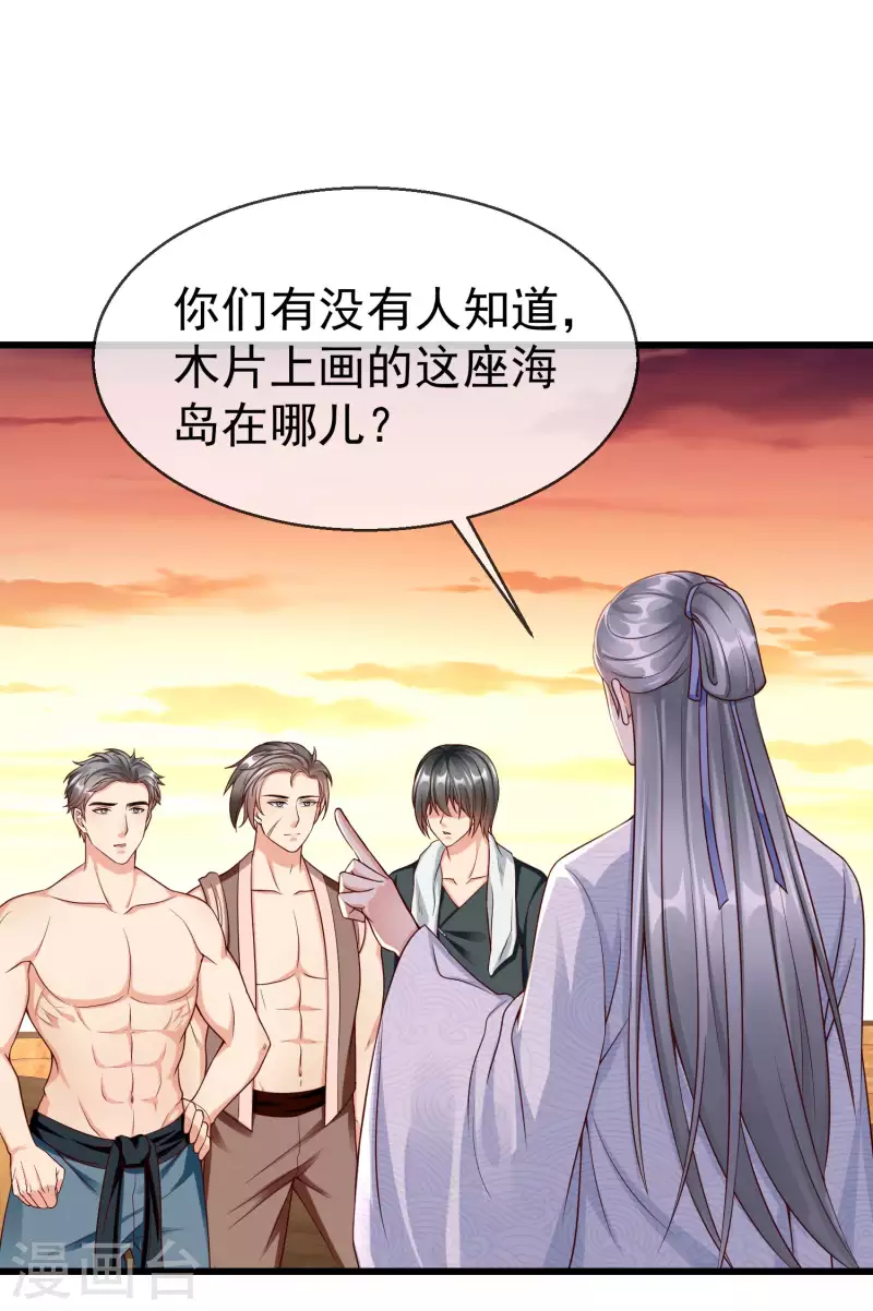王妃是朵白莲花韩漫全集-第54话 王爷盯着我做什么？无删减无遮挡章节图片 