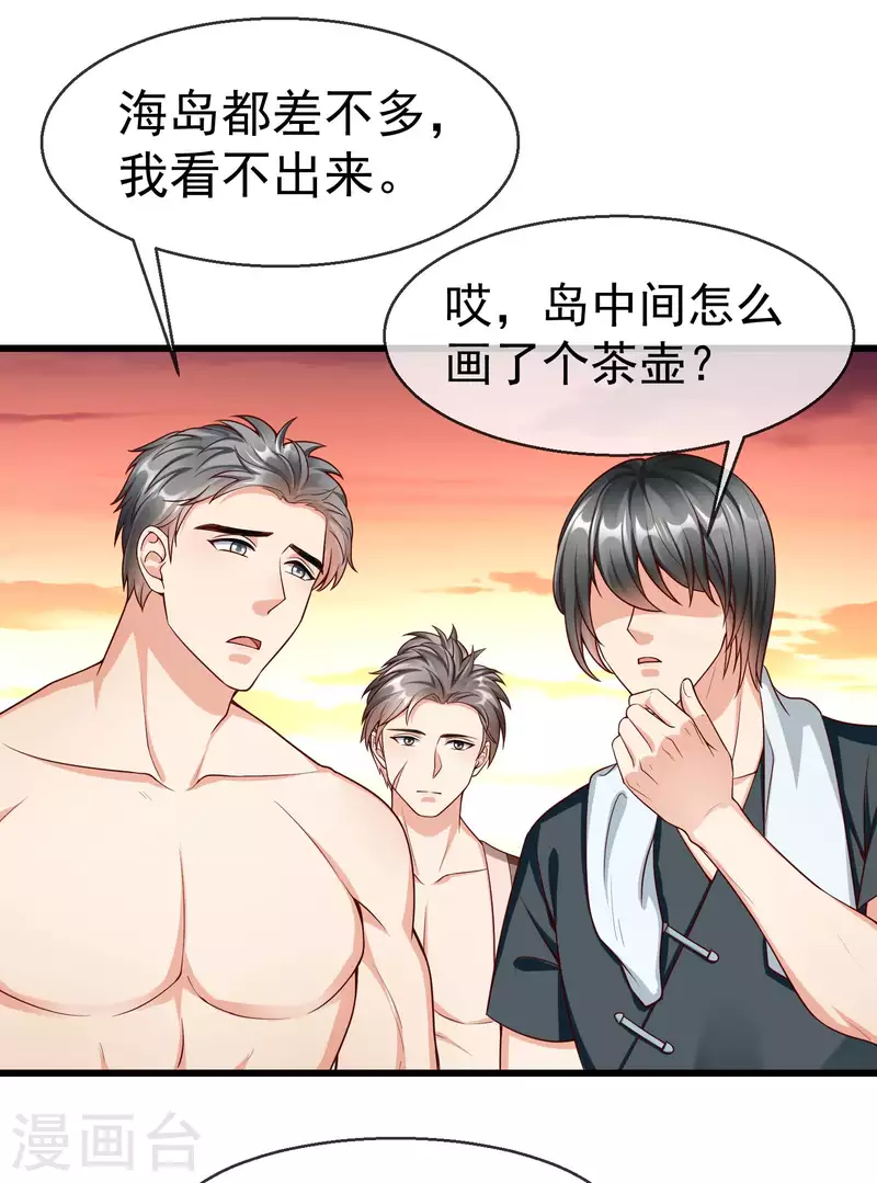 王妃是朵白莲花韩漫全集-第54话 王爷盯着我做什么？无删减无遮挡章节图片 