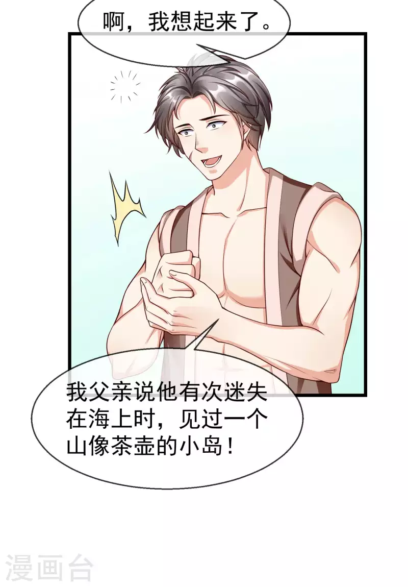 王妃是朵白莲花韩漫全集-第54话 王爷盯着我做什么？无删减无遮挡章节图片 
