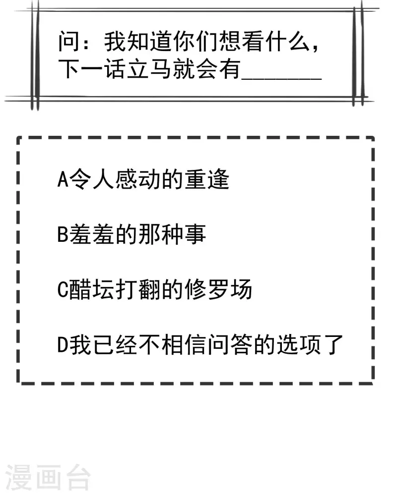王妃是朵白莲花韩漫全集-第54话 王爷盯着我做什么？无删减无遮挡章节图片 