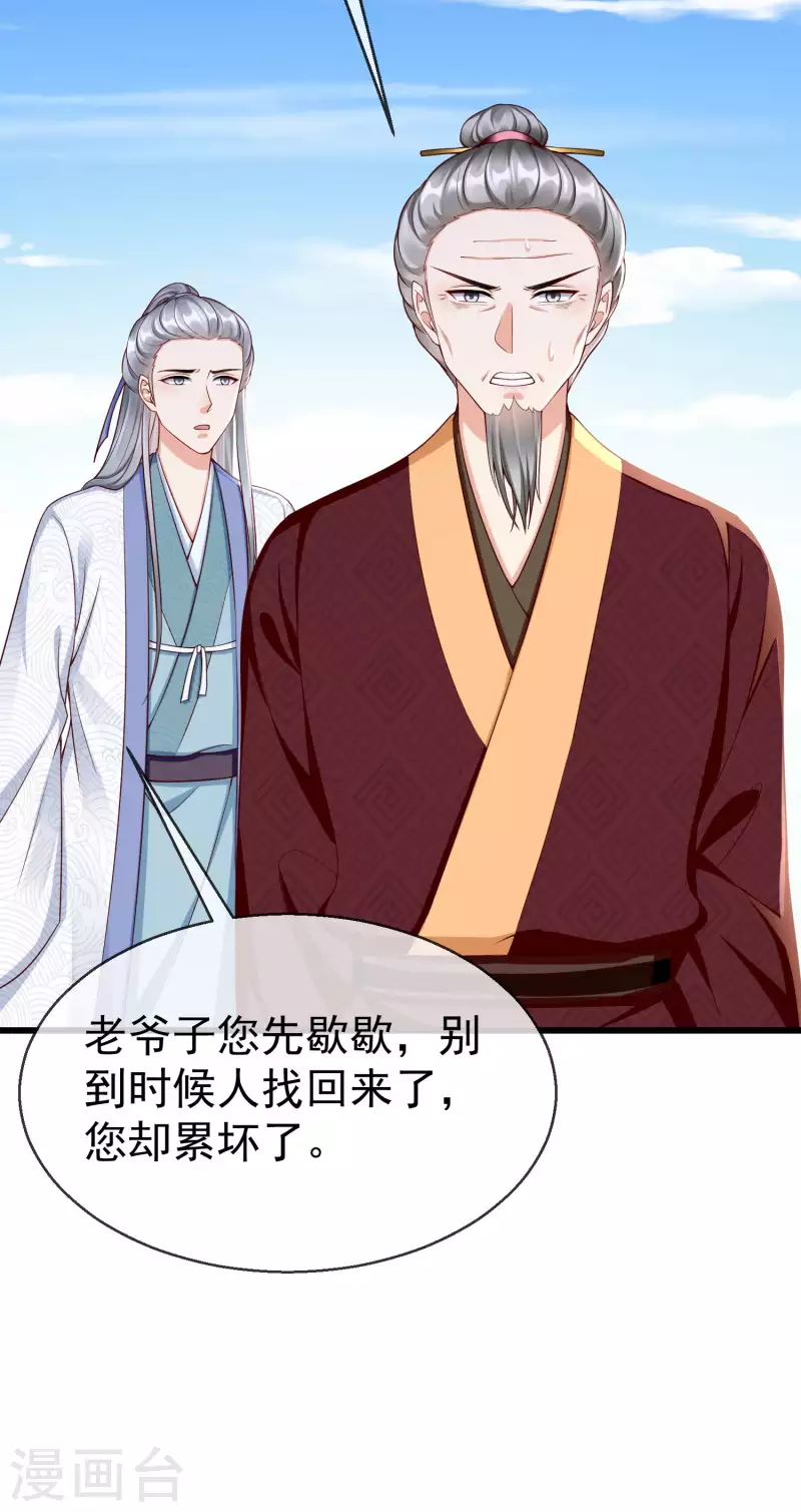 王妃是朵白莲花韩漫全集-第54话 王爷盯着我做什么？无删减无遮挡章节图片 