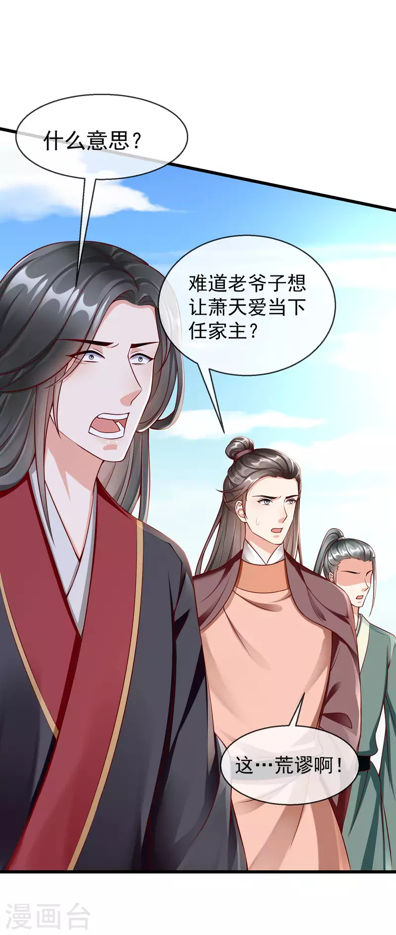 王妃是朵白莲花韩漫全集-第54话 王爷盯着我做什么？无删减无遮挡章节图片 