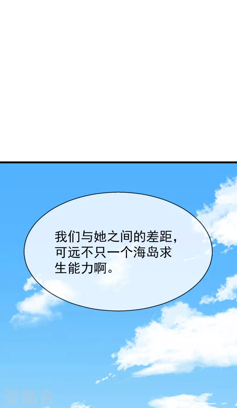 王妃是朵白莲花韩漫全集-第56话 这么想看我的身体？无删减无遮挡章节图片 