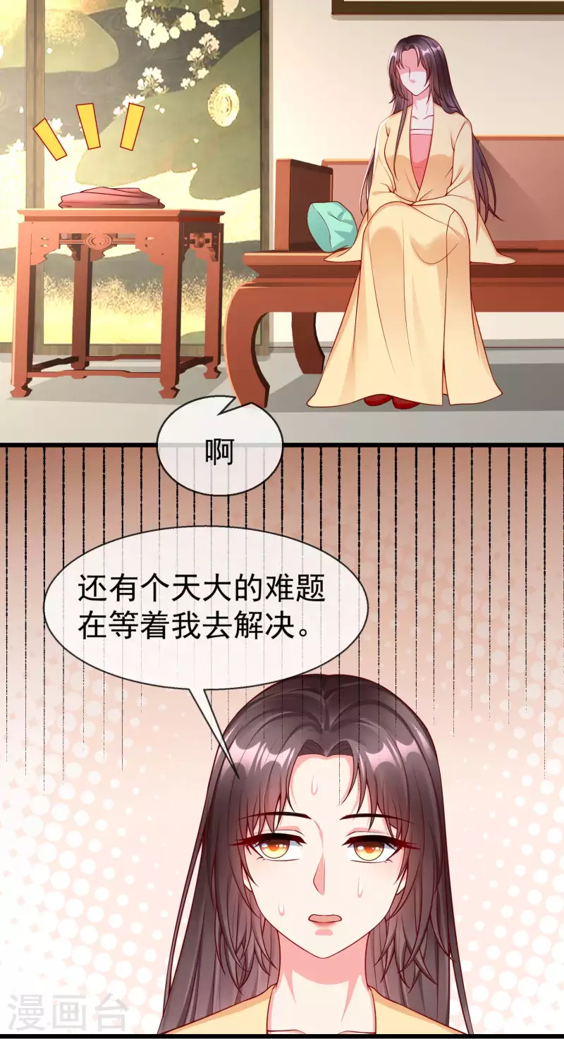 王妃是朵白莲花韩漫全集-第56话 这么想看我的身体？无删减无遮挡章节图片 