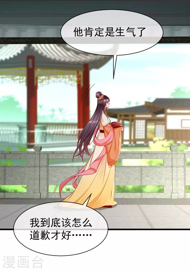王妃是朵白莲花韩漫全集-第56话 这么想看我的身体？无删减无遮挡章节图片 