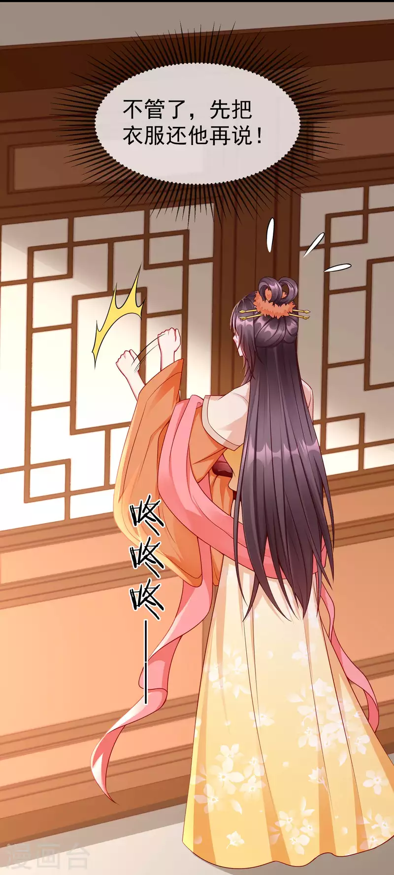 王妃是朵白莲花韩漫全集-第56话 这么想看我的身体？无删减无遮挡章节图片 
