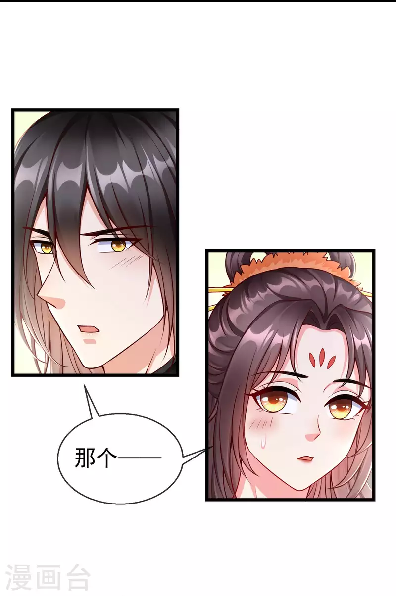 王妃是朵白莲花韩漫全集-第56话 这么想看我的身体？无删减无遮挡章节图片 
