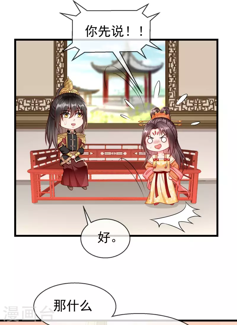 王妃是朵白莲花韩漫全集-第56话 这么想看我的身体？无删减无遮挡章节图片 
