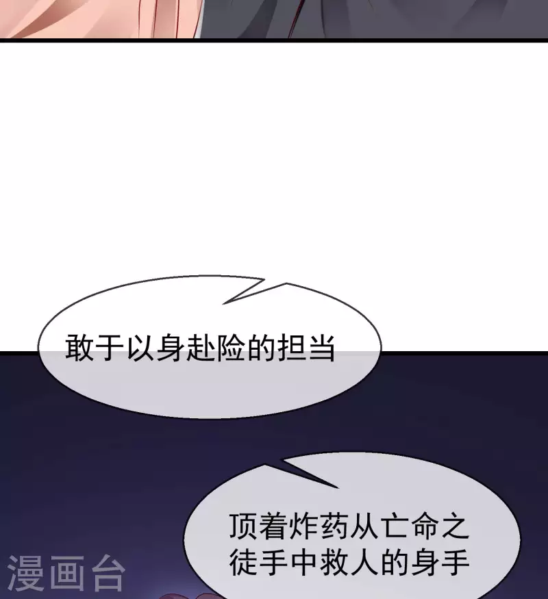王妃是朵白莲花韩漫全集-第56话 这么想看我的身体？无删减无遮挡章节图片 