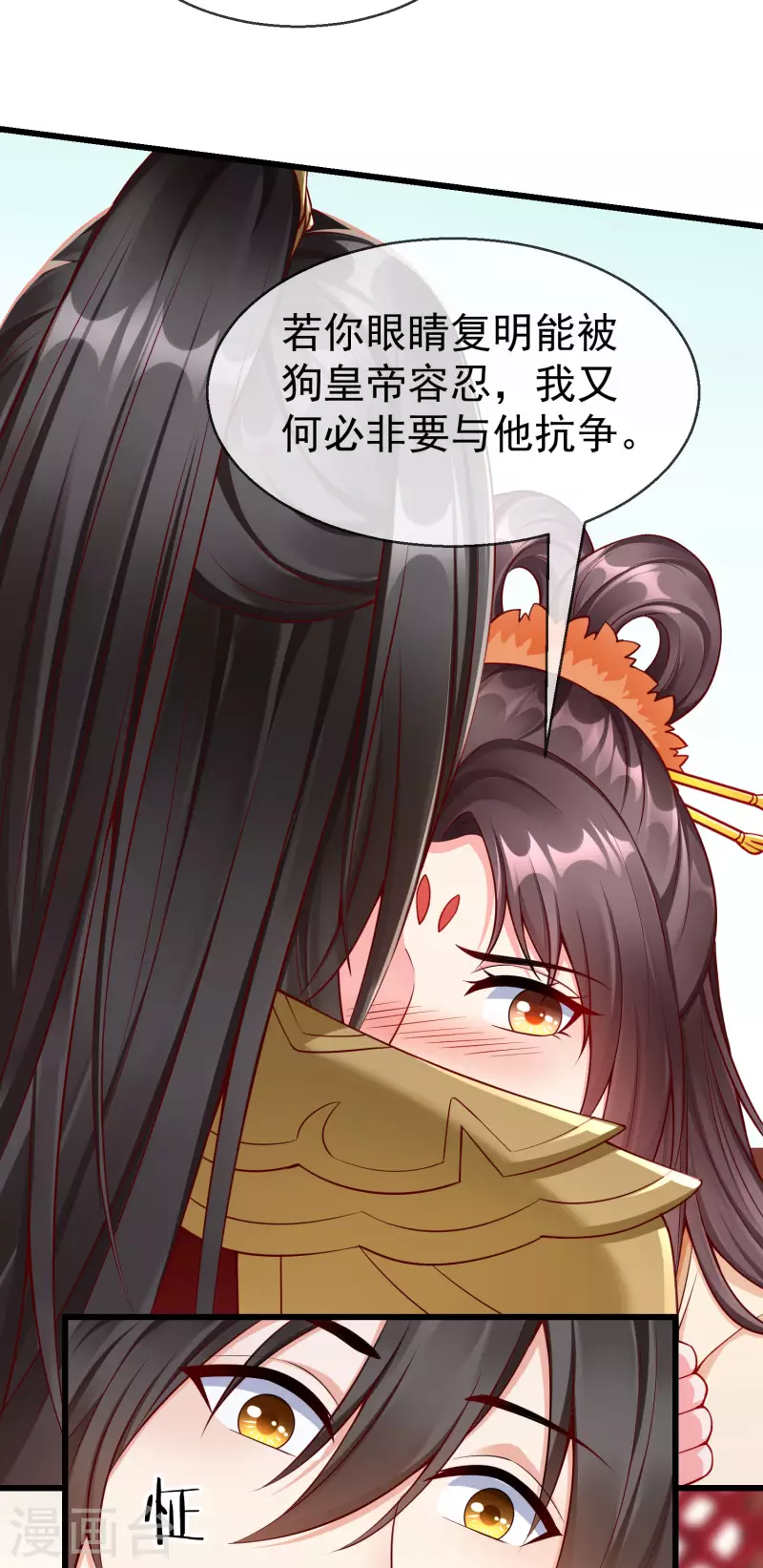 王妃是朵白莲花韩漫全集-第57话 我值得你做这么多吗？无删减无遮挡章节图片 