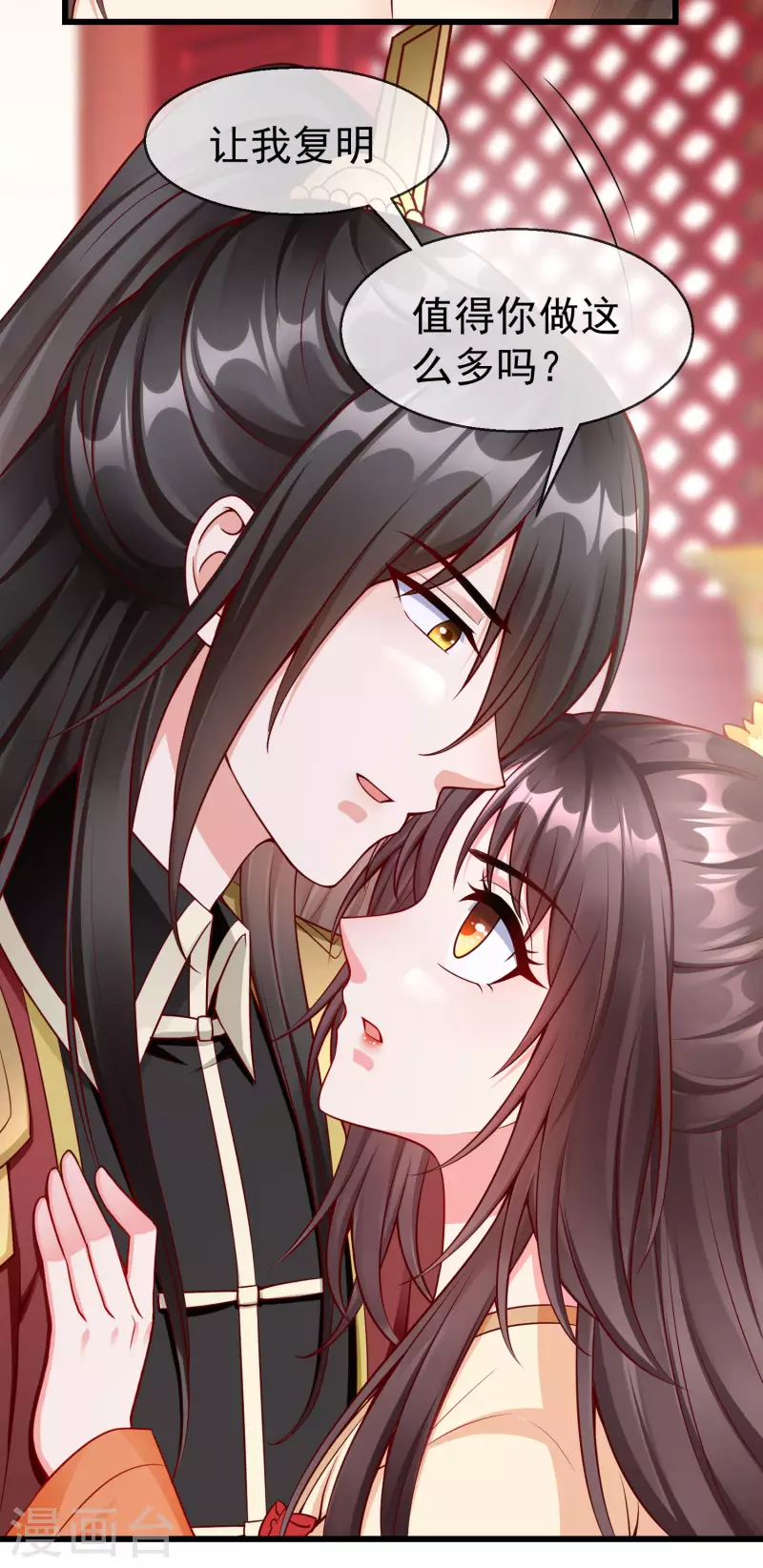 王妃是朵白莲花韩漫全集-第57话 我值得你做这么多吗？无删减无遮挡章节图片 