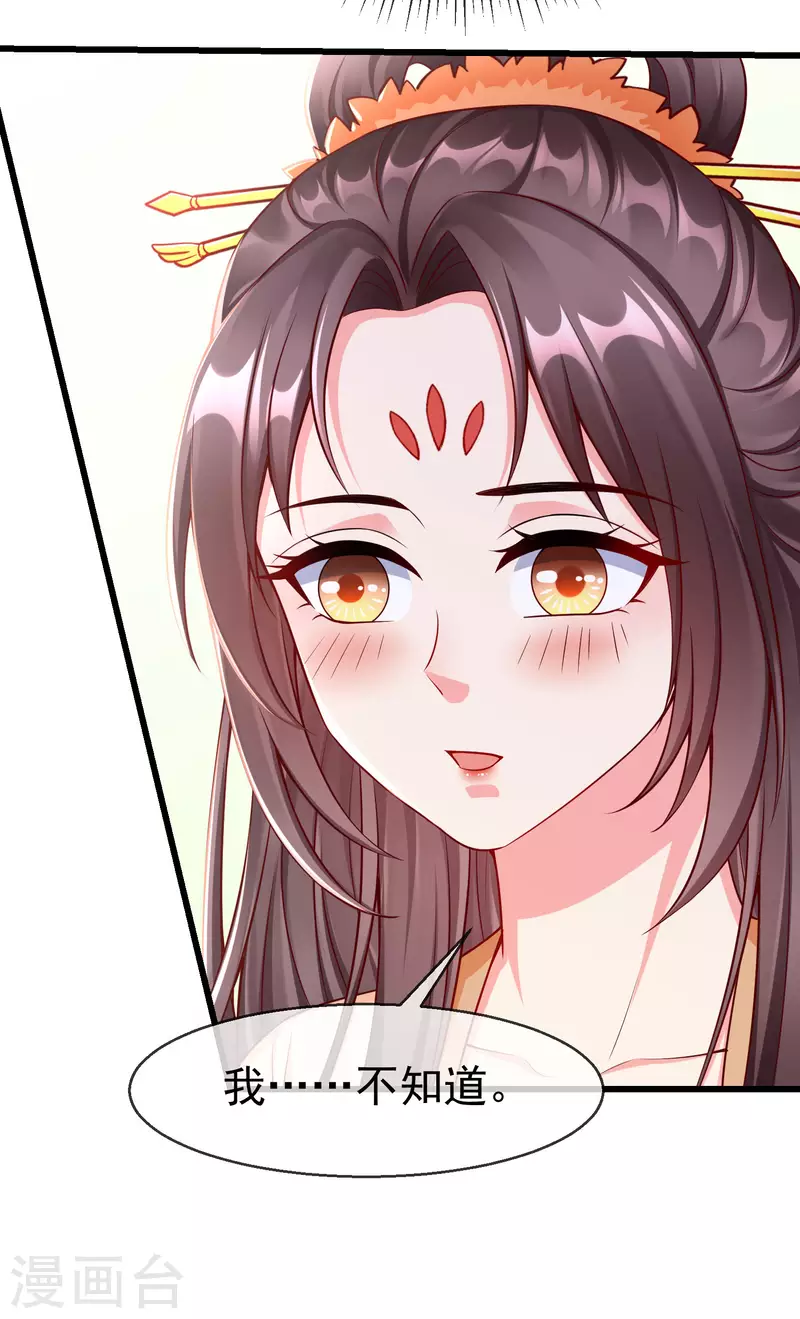王妃是朵白莲花韩漫全集-第57话 我值得你做这么多吗？无删减无遮挡章节图片 