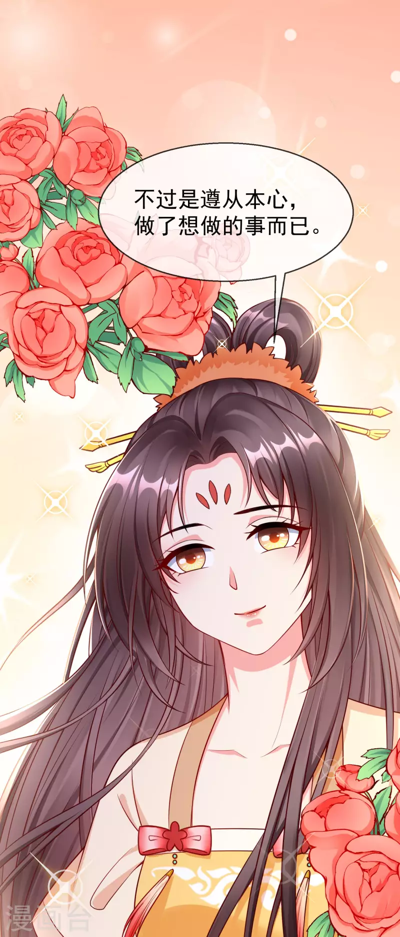 王妃是朵白莲花韩漫全集-第57话 我值得你做这么多吗？无删减无遮挡章节图片 