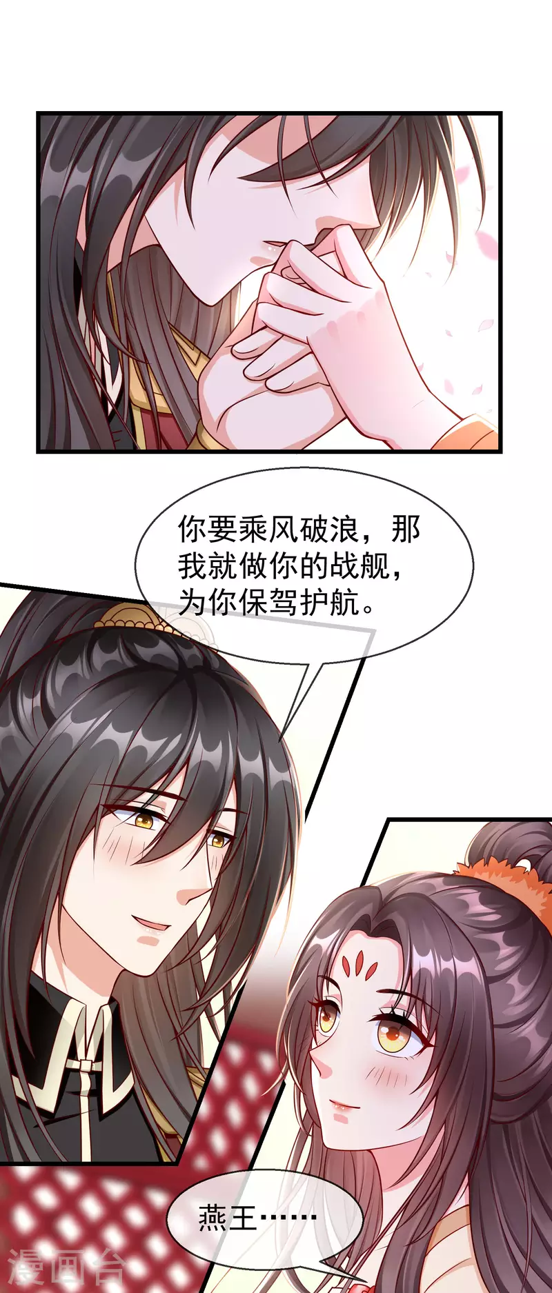 王妃是朵白莲花韩漫全集-第57话 我值得你做这么多吗？无删减无遮挡章节图片 