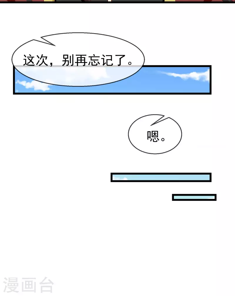 王妃是朵白莲花韩漫全集-第57话 我值得你做这么多吗？无删减无遮挡章节图片 