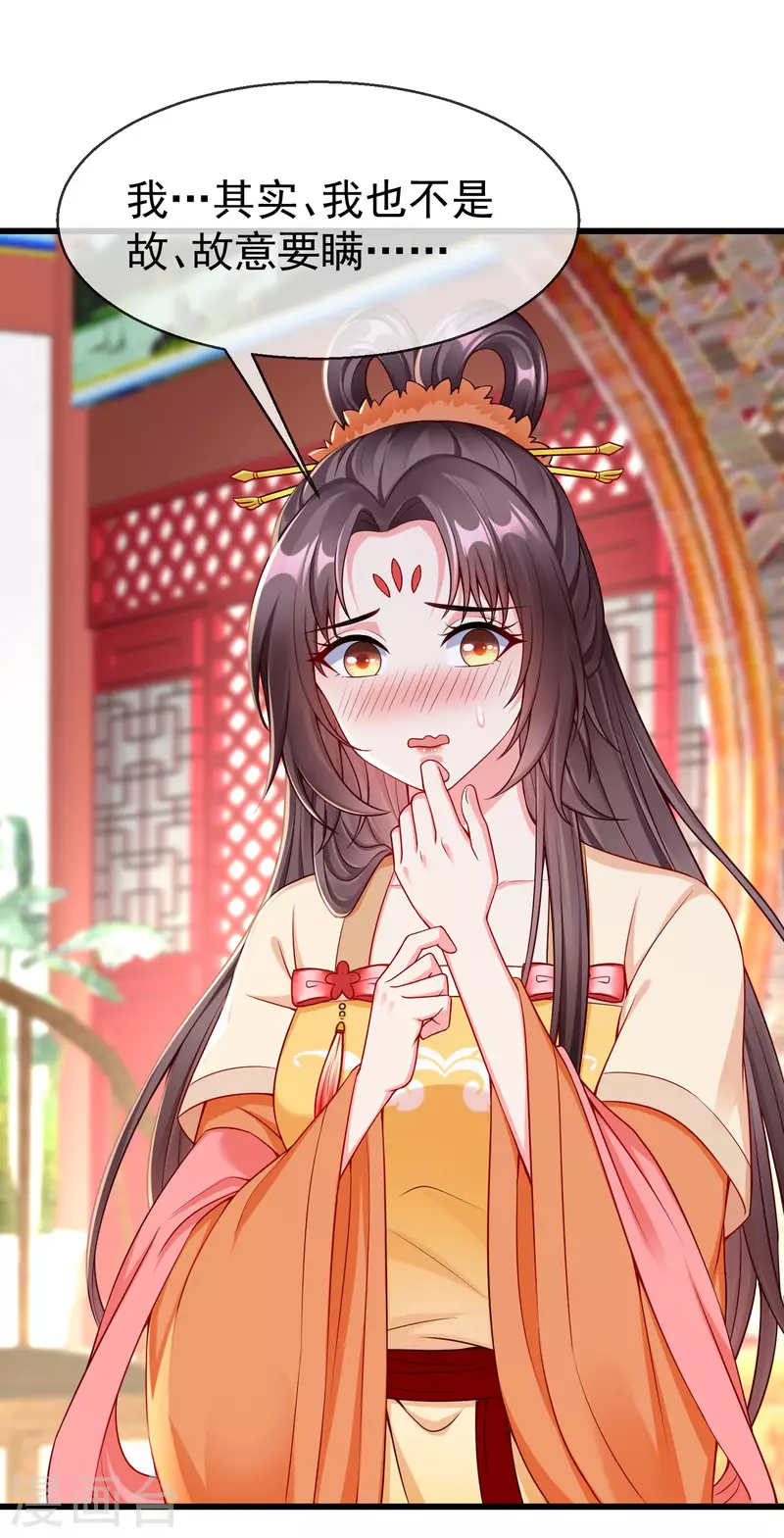 王妃是朵白莲花韩漫全集-第57话 我值得你做这么多吗？无删减无遮挡章节图片 