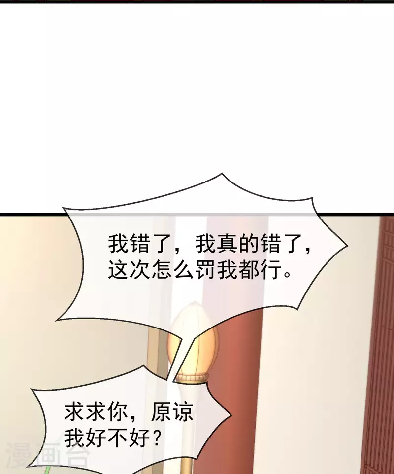 王妃是朵白莲花韩漫全集-第57话 我值得你做这么多吗？无删减无遮挡章节图片 