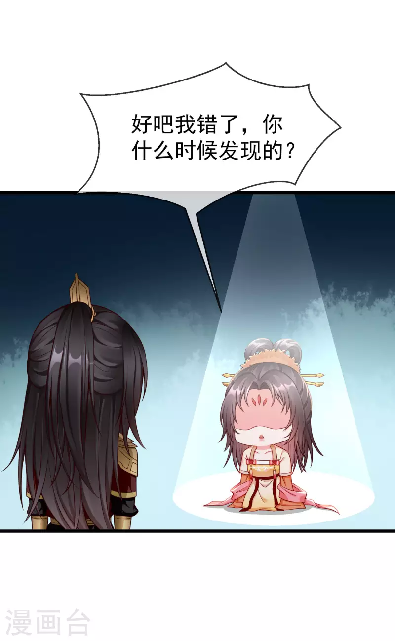 王妃是朵白莲花韩漫全集-第57话 我值得你做这么多吗？无删减无遮挡章节图片 
