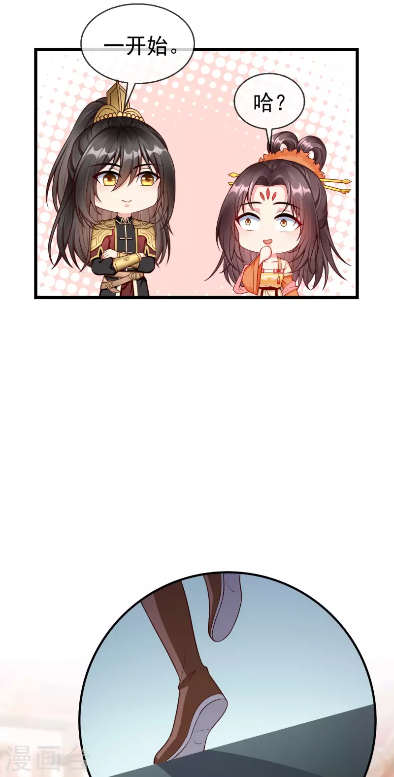 王妃是朵白莲花韩漫全集-第57话 我值得你做这么多吗？无删减无遮挡章节图片 