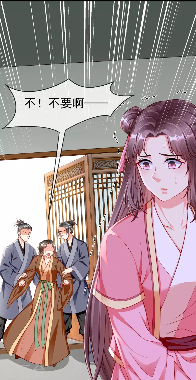 王妃是朵白莲花韩漫全集-第58话 我娶你无删减无遮挡章节图片 