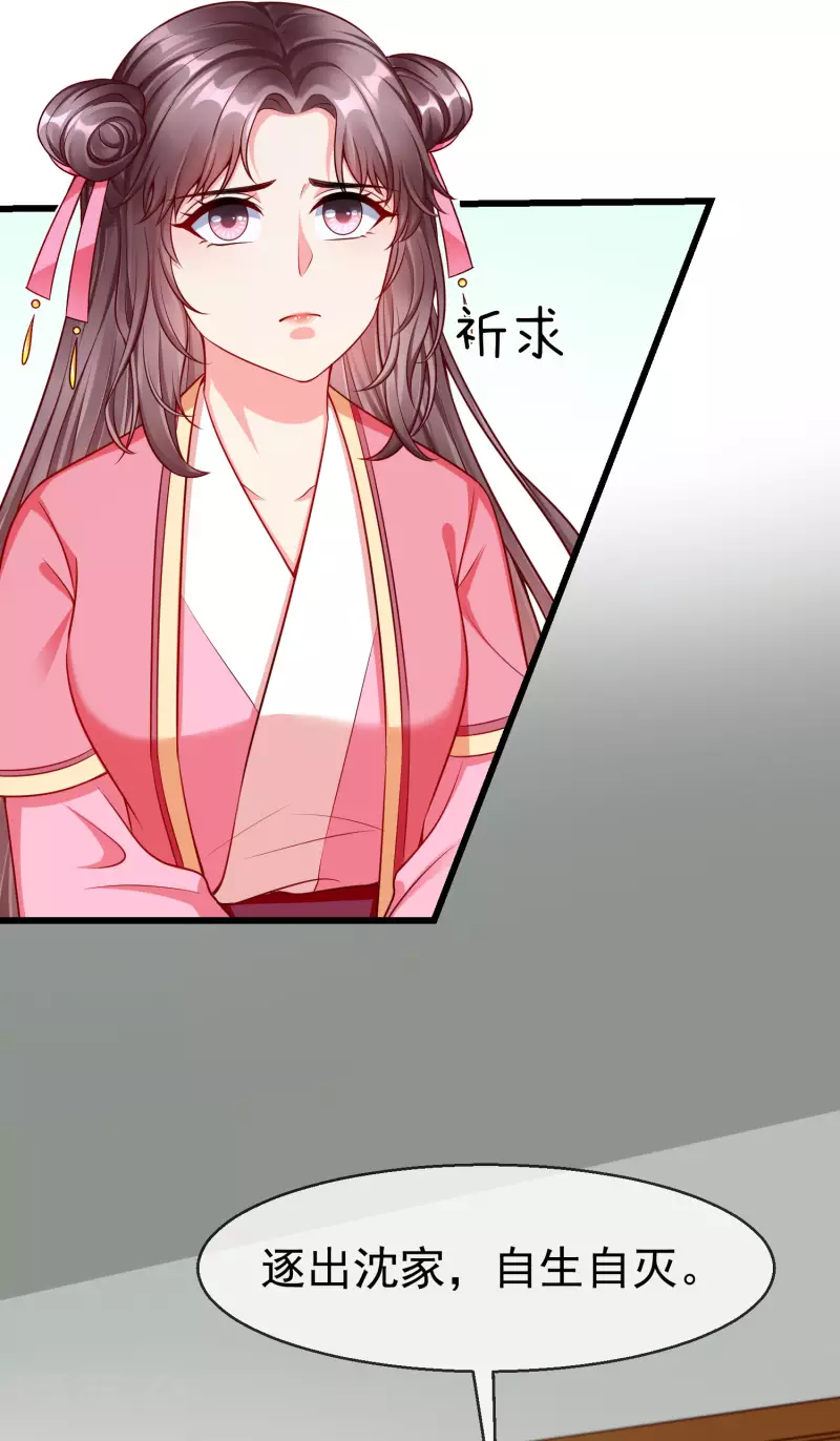 王妃是朵白莲花韩漫全集-第58话 我娶你无删减无遮挡章节图片 