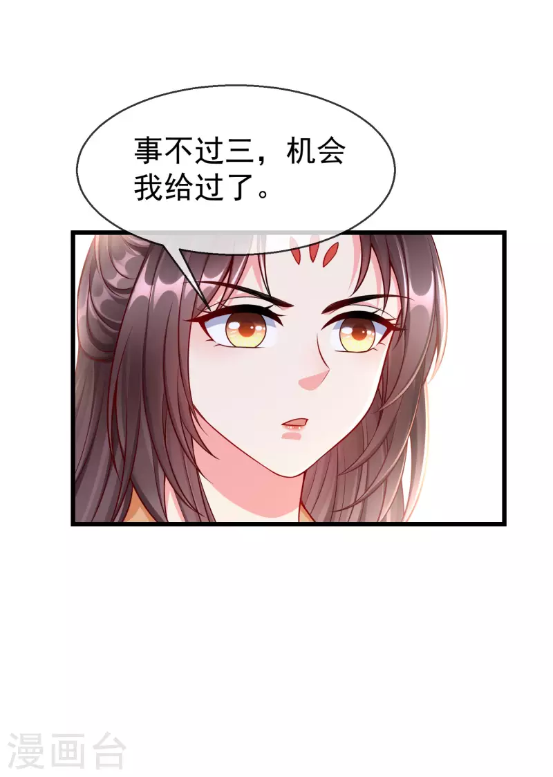 王妃是朵白莲花韩漫全集-第58话 我娶你无删减无遮挡章节图片 