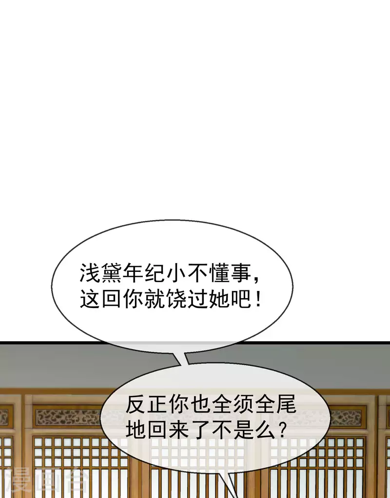 王妃是朵白莲花韩漫全集-第58话 我娶你无删减无遮挡章节图片 